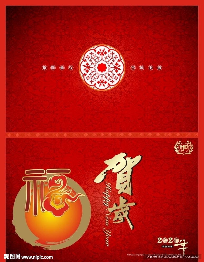 贺卡