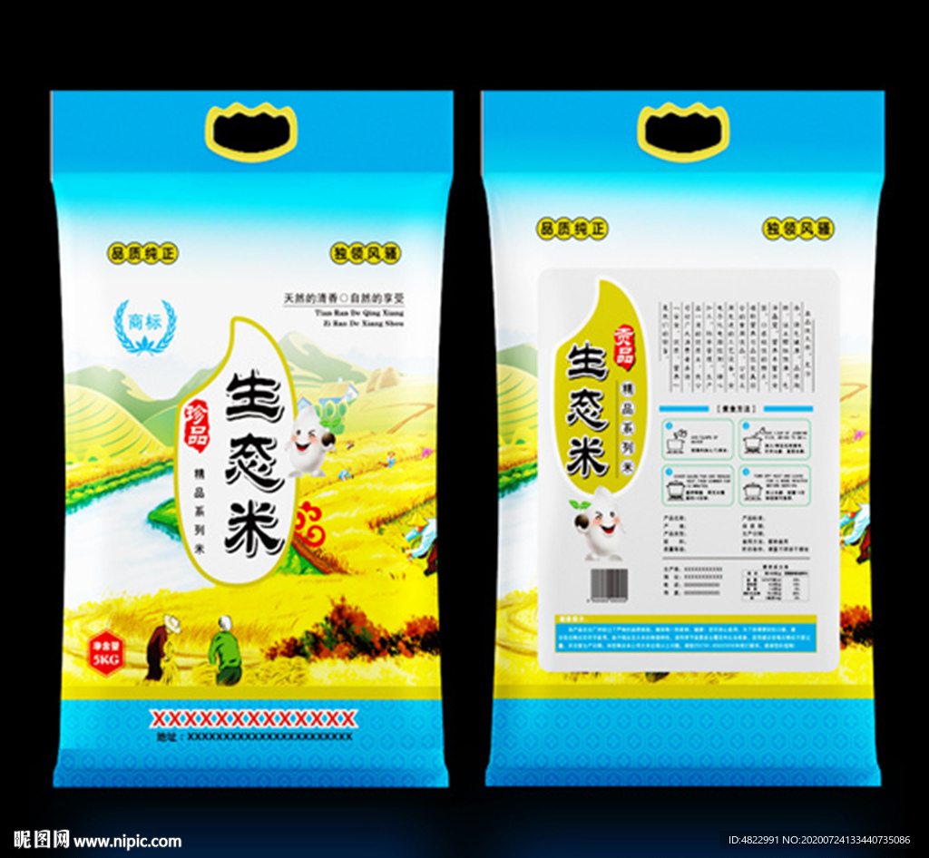 生态米 贡米大米包装