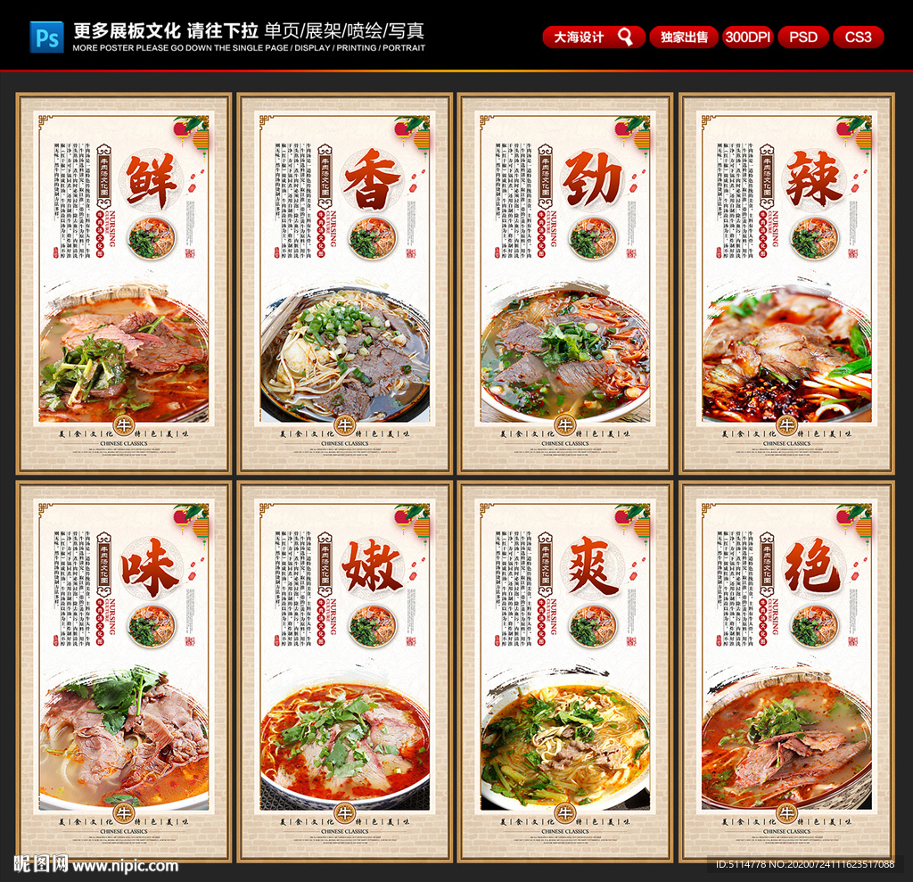 牛肉汤