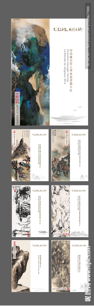 国画葡萄酒酒卡