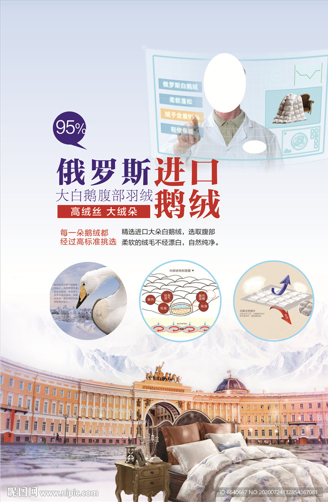 进口鸭绒被