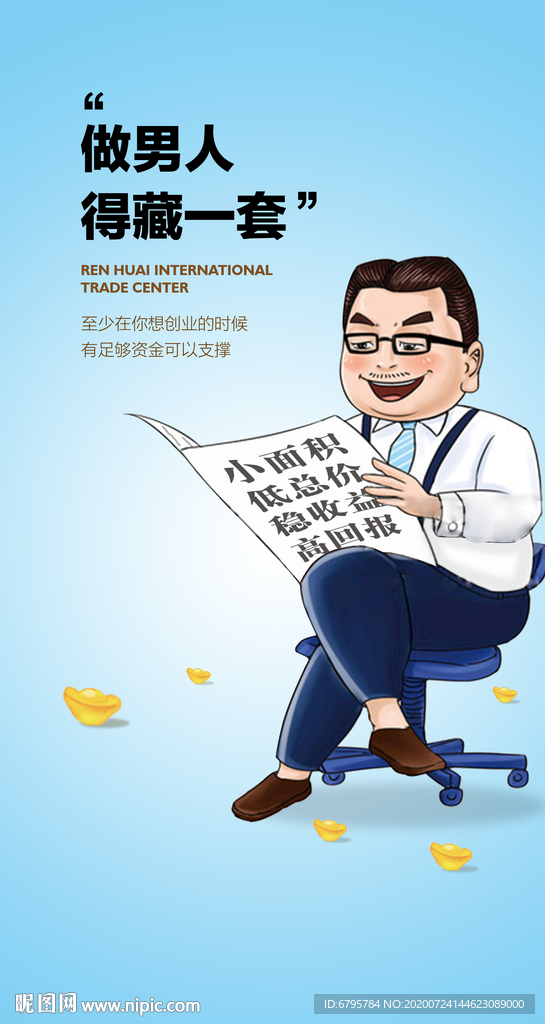 地产