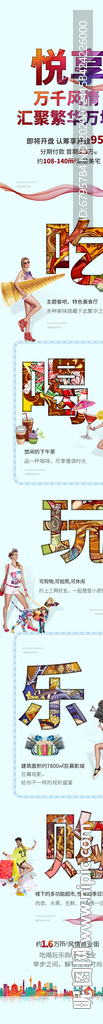 地产