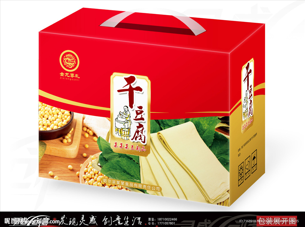干豆腐礼盒包装