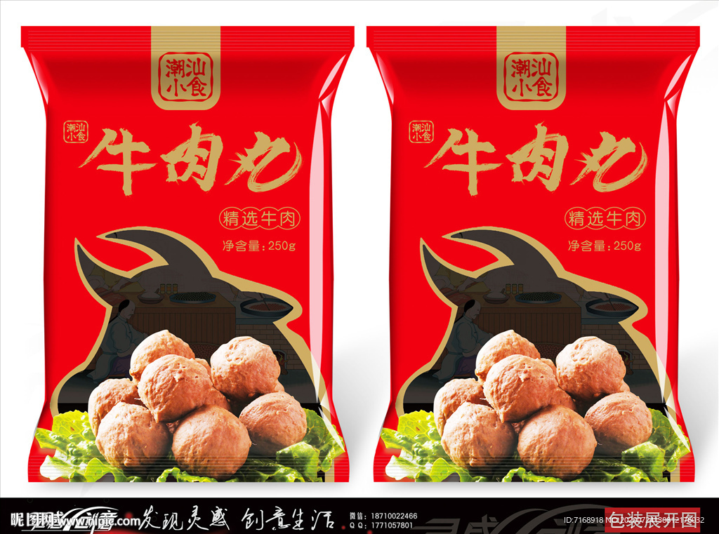 创意牛肉丸包装