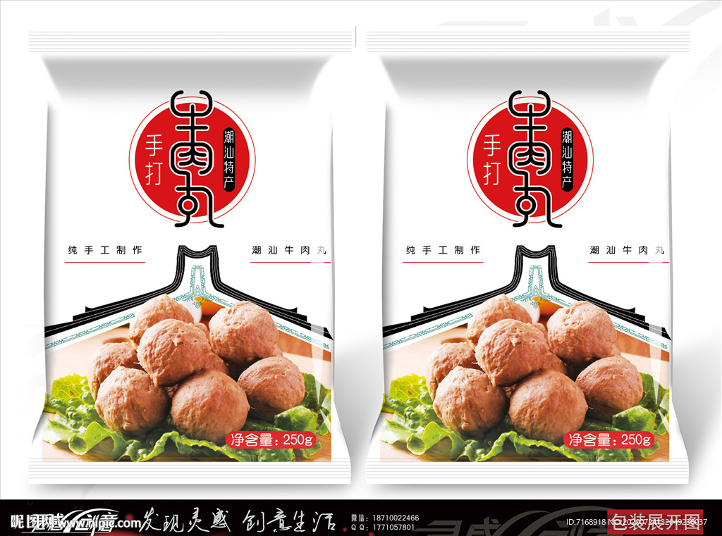 手打牛肉丸塑料包装袋