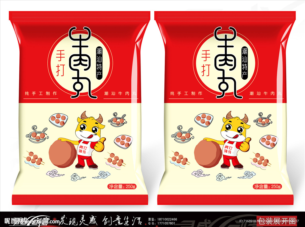 牛肉丸塑料包装袋