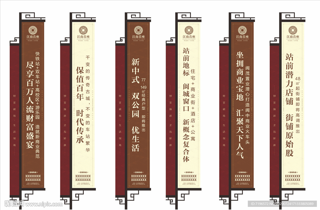 道旗图片