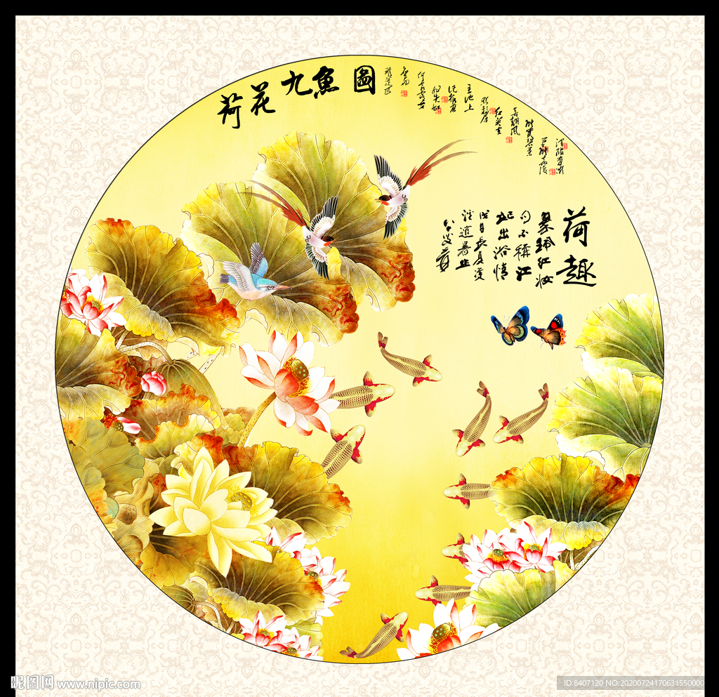 荷花九鱼图