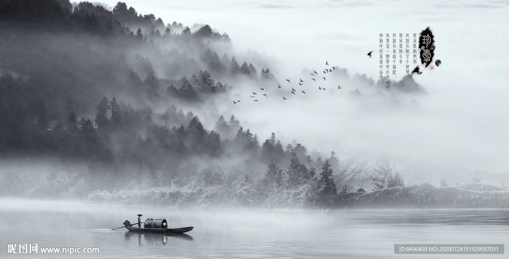 新中式山水画