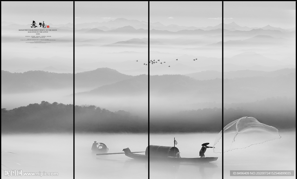 水墨画