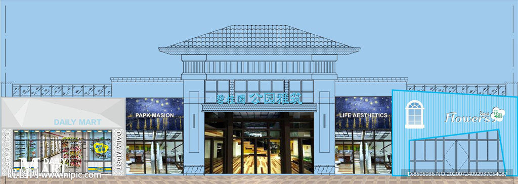 地产商业街