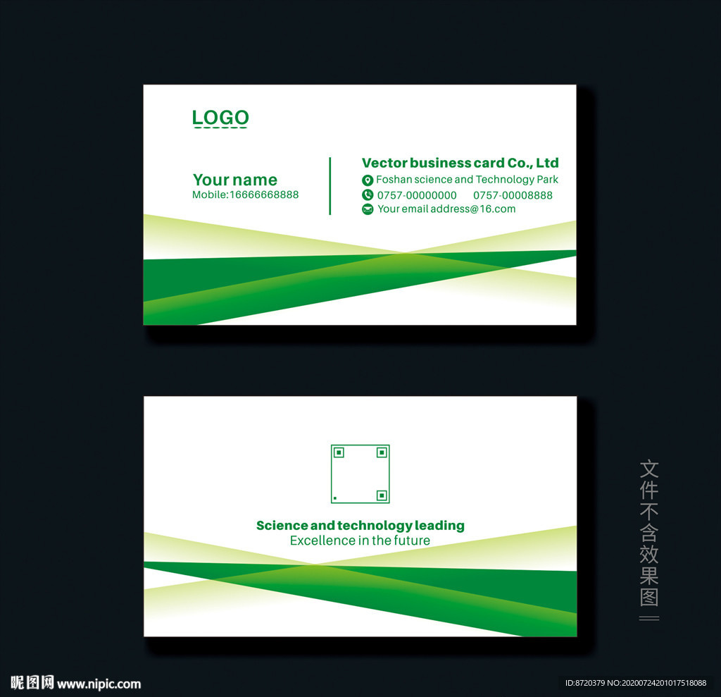 绿色名片 企业名片 公司名片
