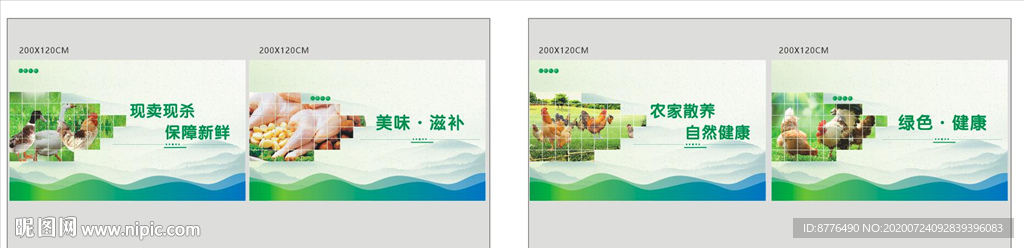 活禽漫画