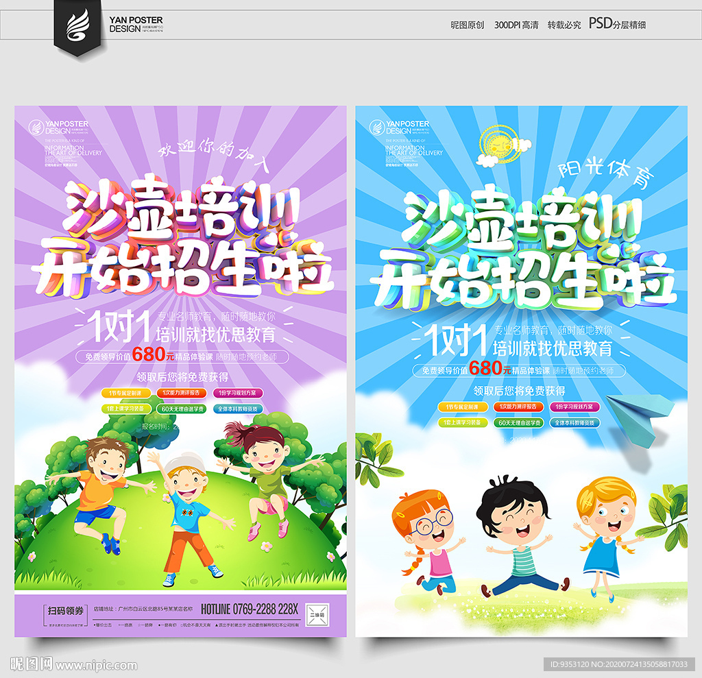沙壶