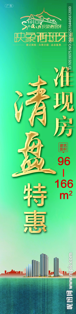 地产道旗