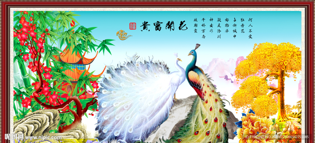 花开富贵 孔雀牡丹图