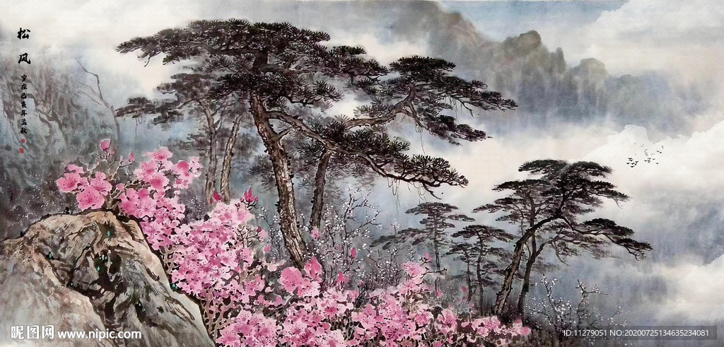 松风国画山水画