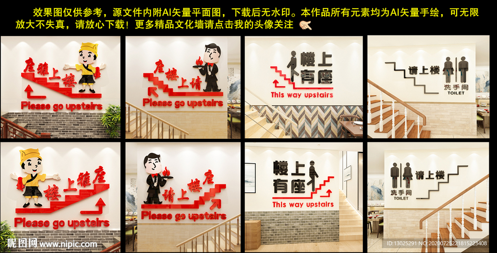 饭店火锅餐厅创意上楼标语文化墙