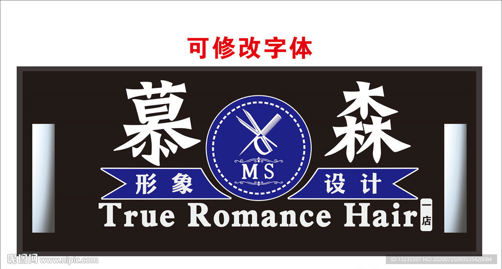 理发店门头造型