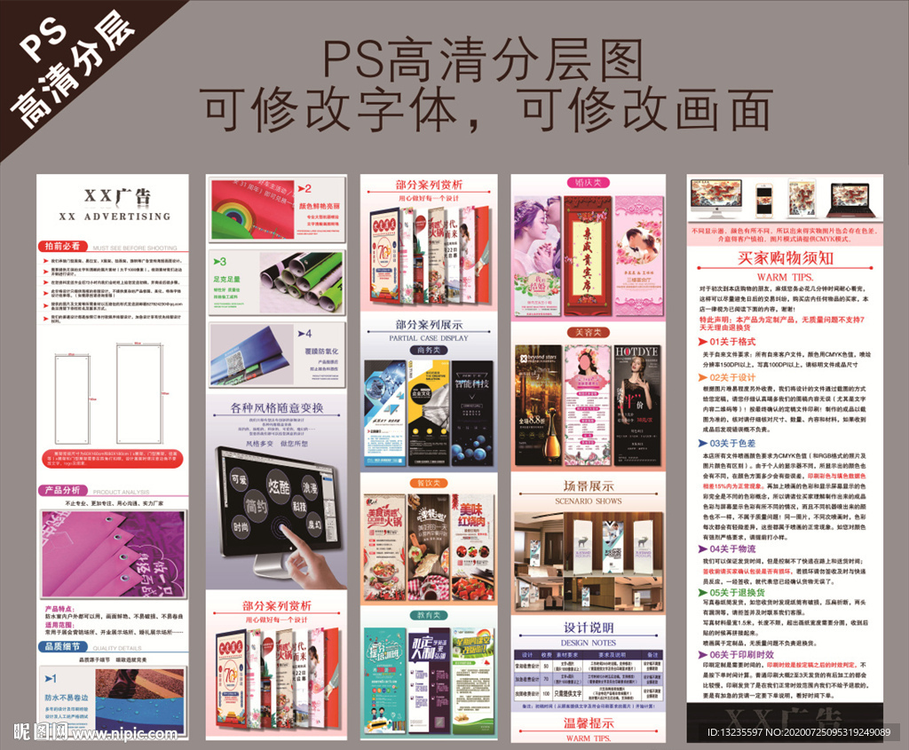 展架淘宝详情页设计