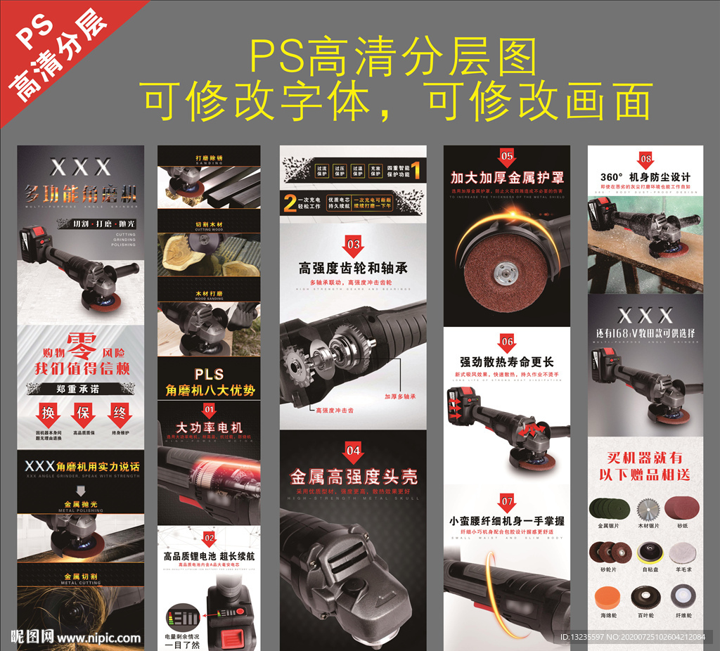 锂电角磨机淘宝详情页