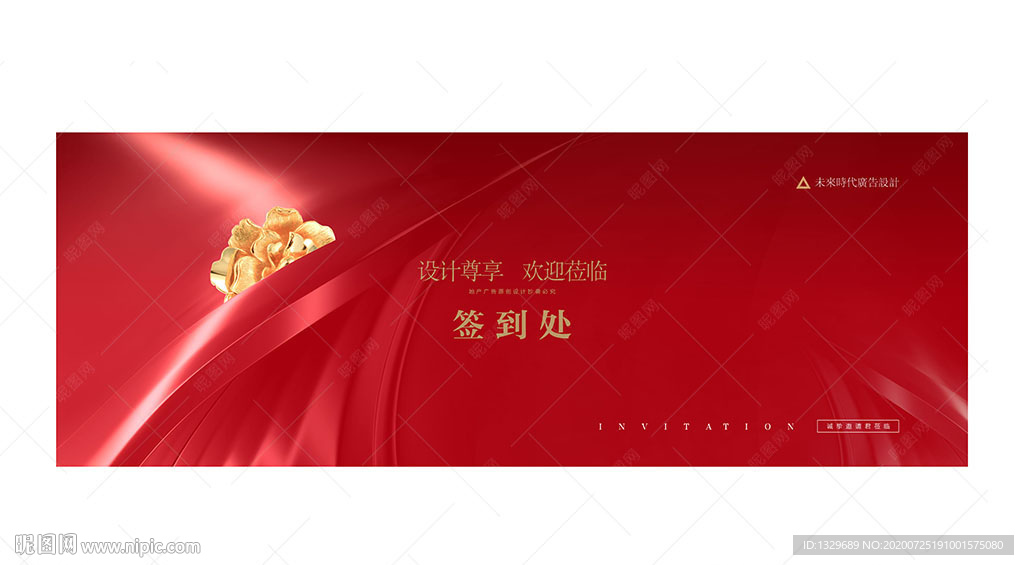 签到处