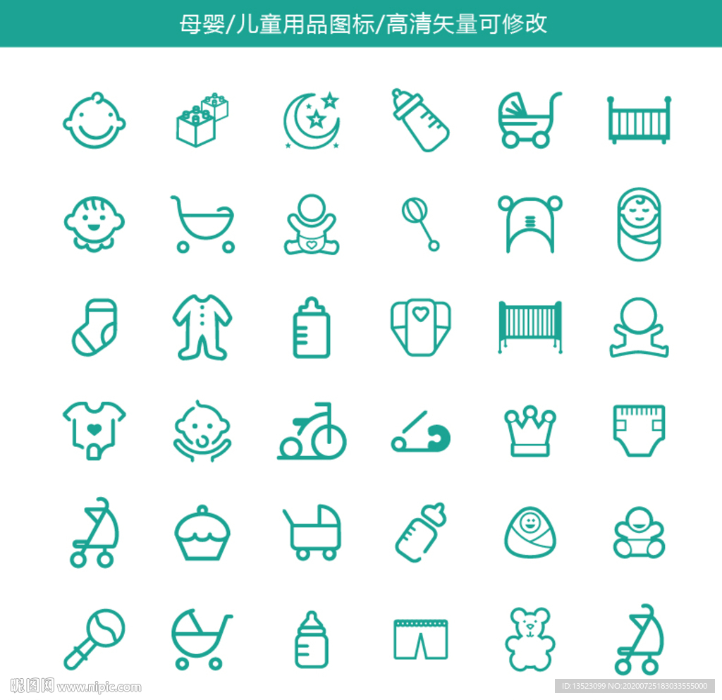卡通矢量 宝宝图标 母婴用品