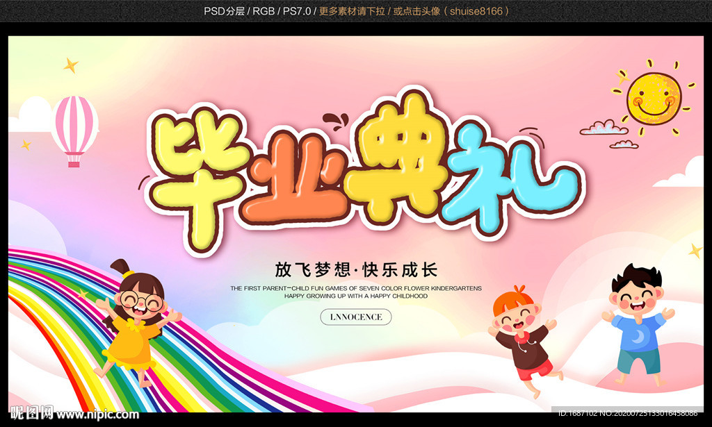 毕业