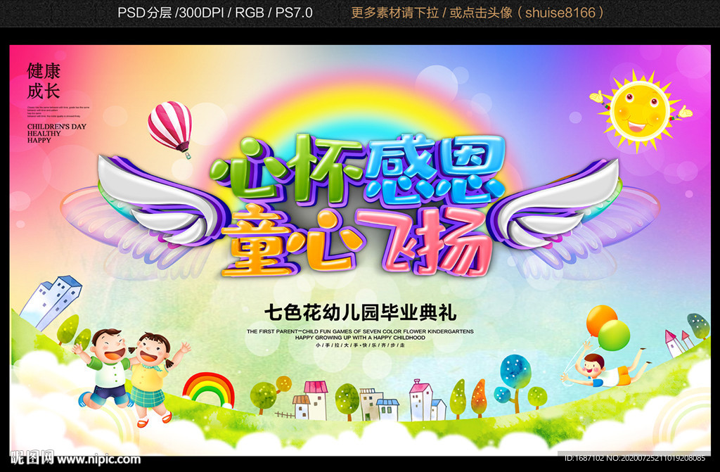 毕业典礼
