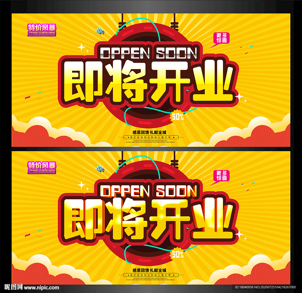即将开业