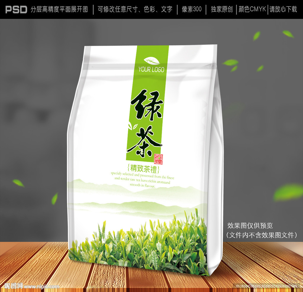 茶叶包装