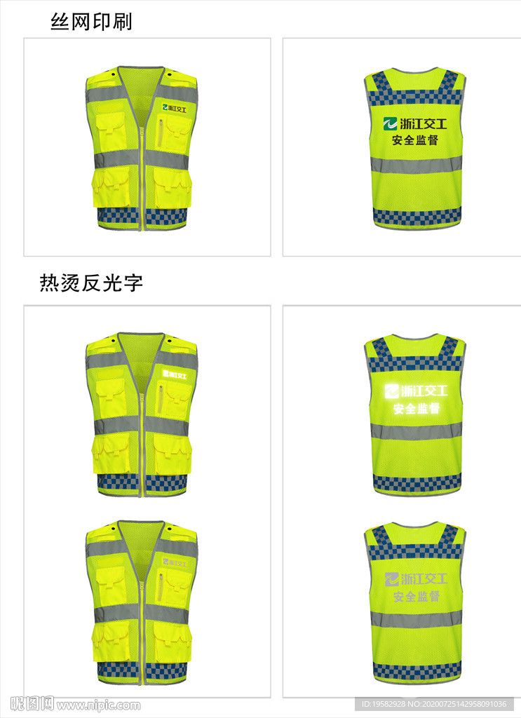 反光背心效果图