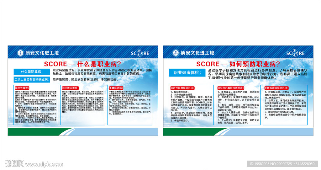 什么是职业病 如何预防职业病