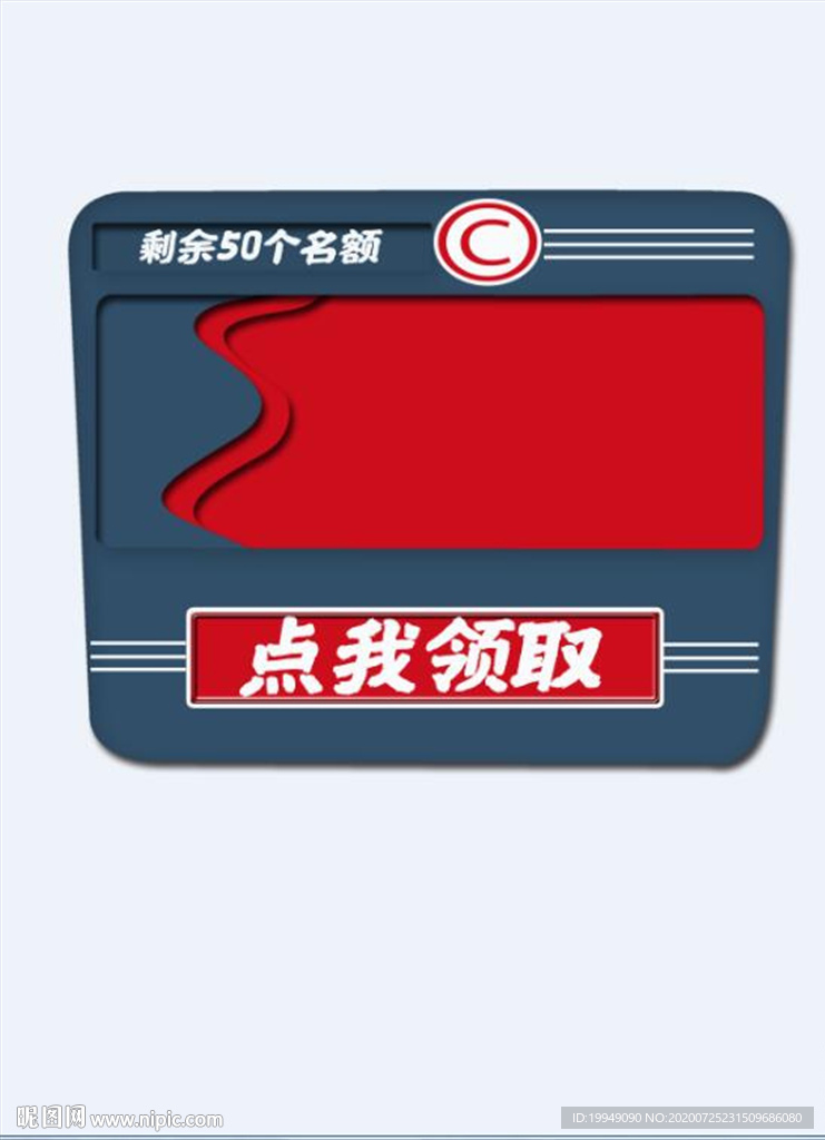国潮优惠券