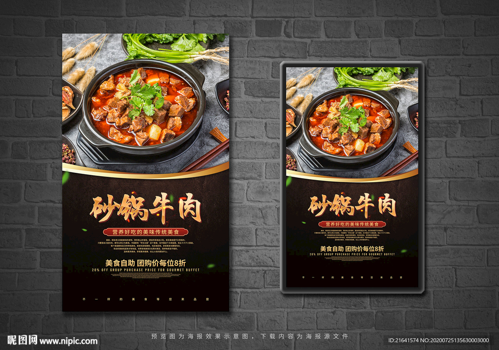 砂锅牛肉