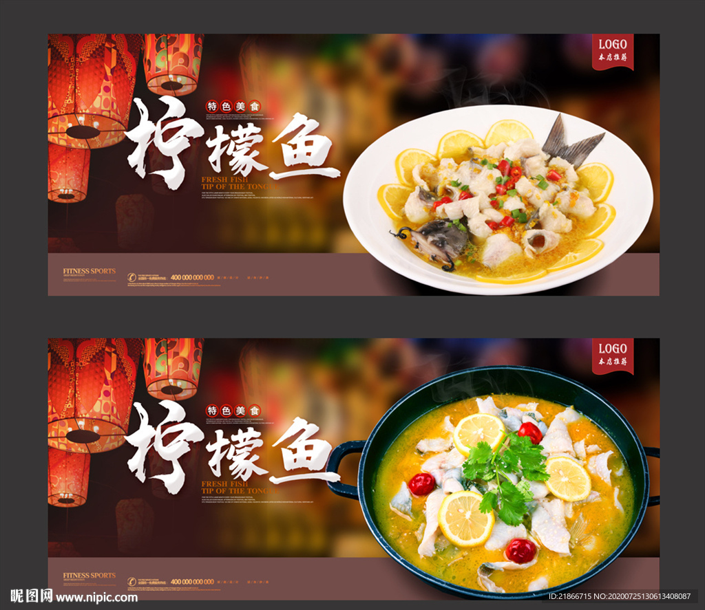 柠檬鱼