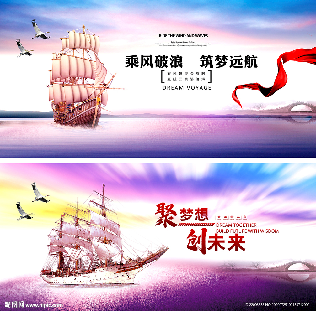 扬帆起航