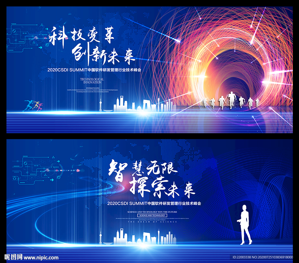 科技背景