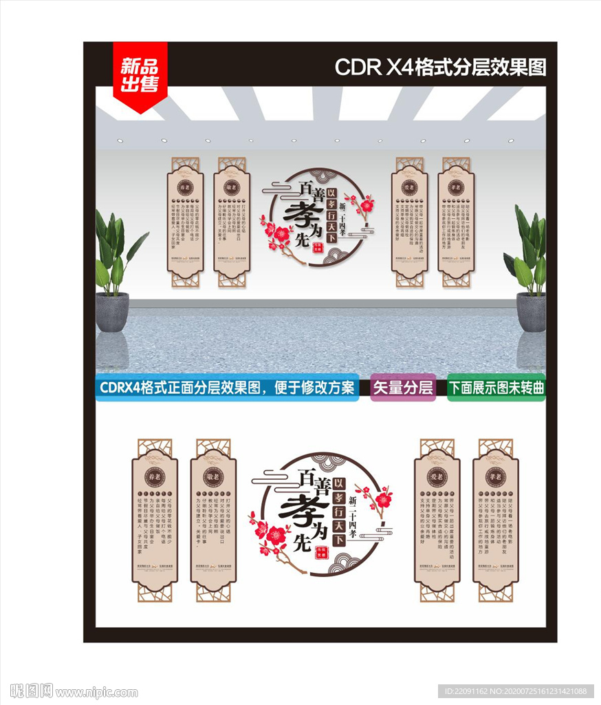 孝道文化