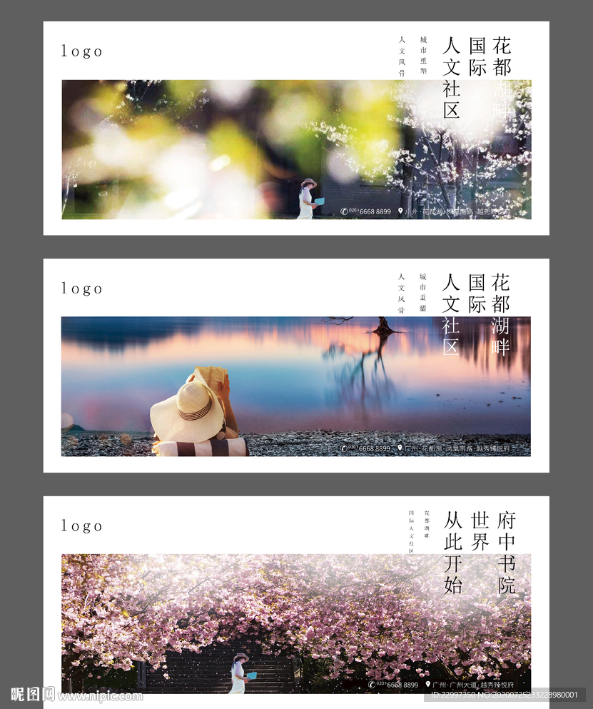 简约大气园林