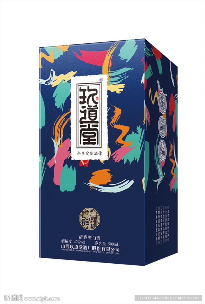 私人订制酒盒