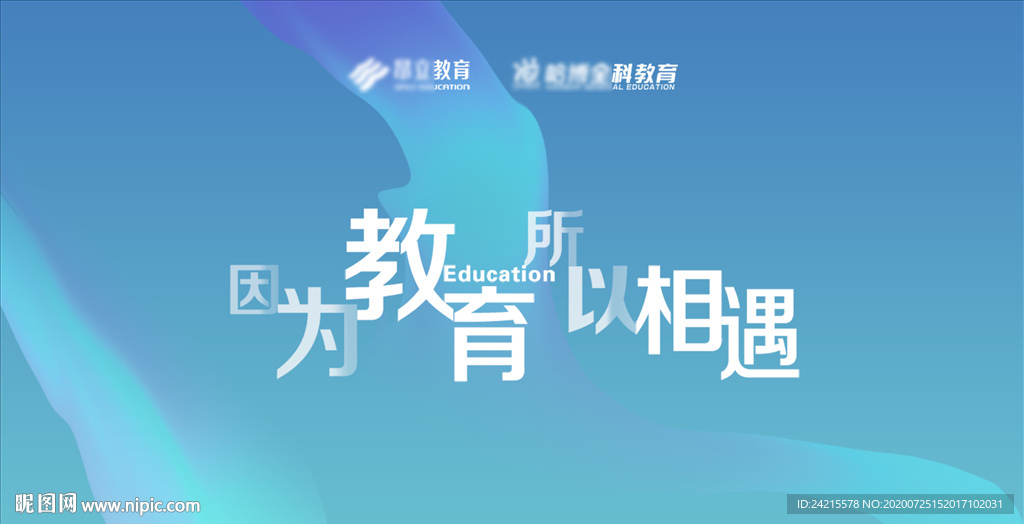 蓝色企业学校活动背景签到处展板