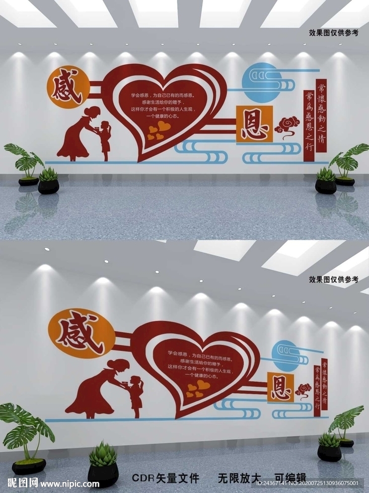 感恩文化墙