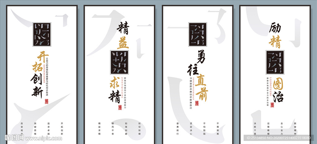 中国风展板