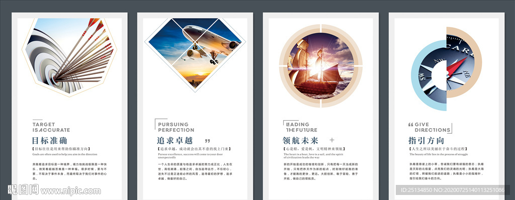 企业文化展板