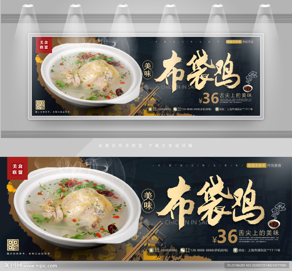 布袋鸡