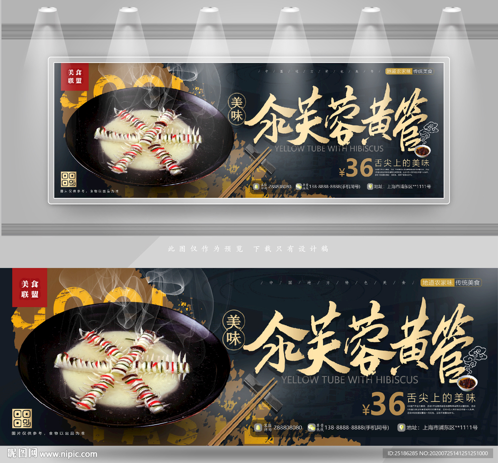氽芙蓉黄管