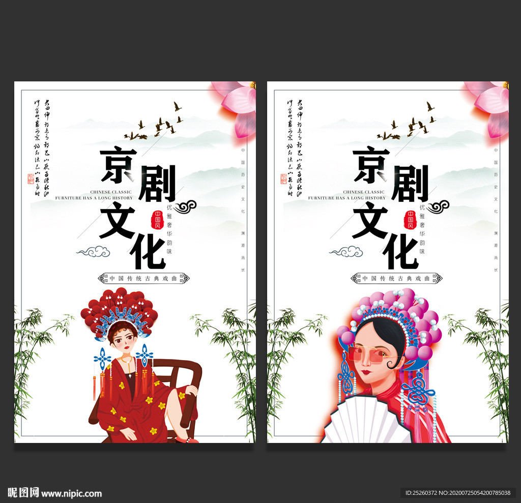 京剧