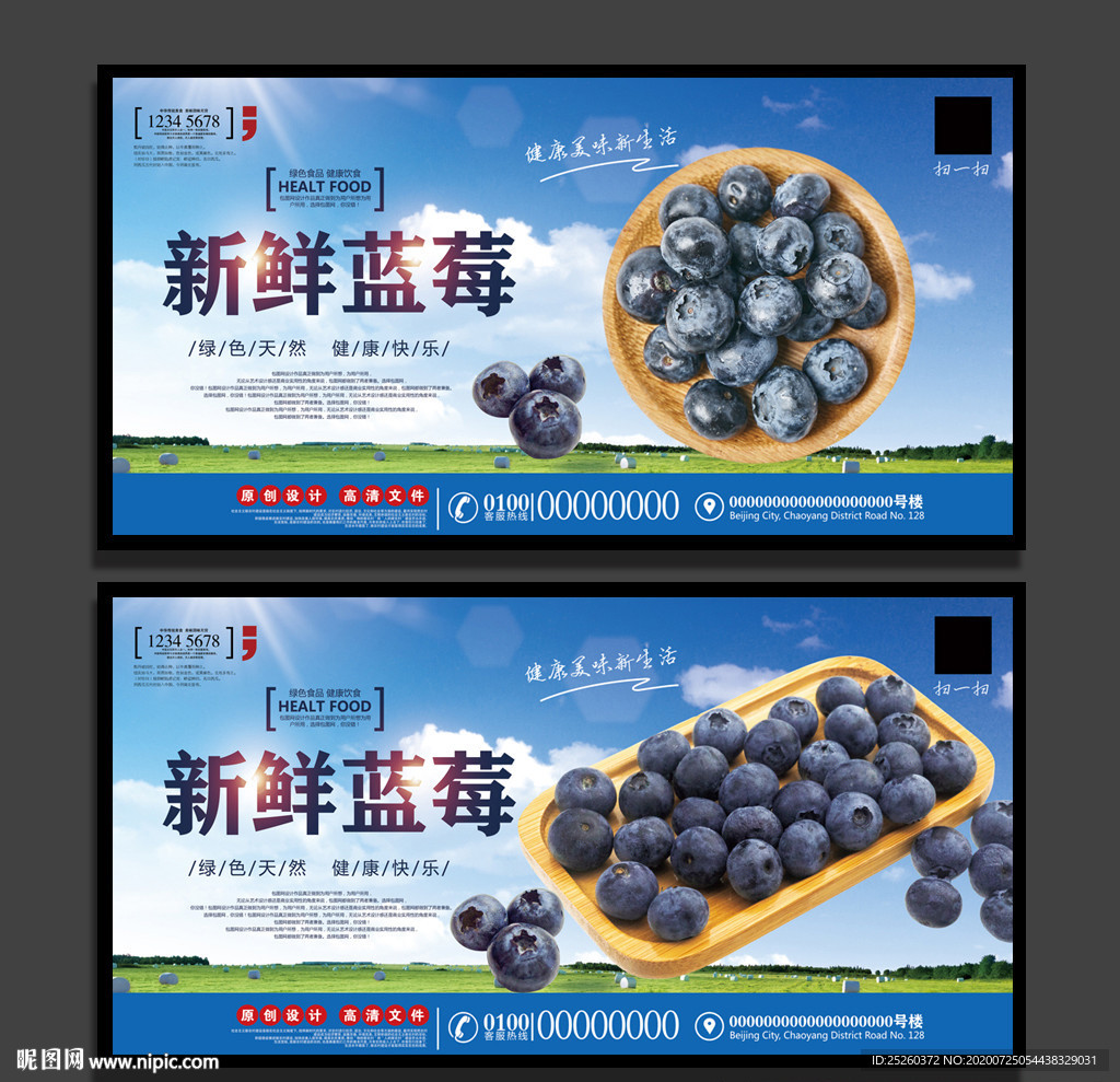 蓝莓